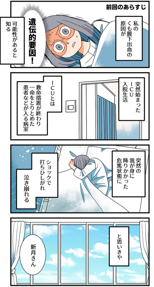 くも膜のラブレター_026