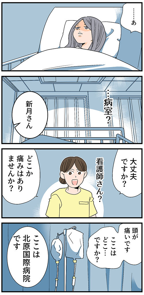 くも膜下出血のラブレター1巻200dpi_013
