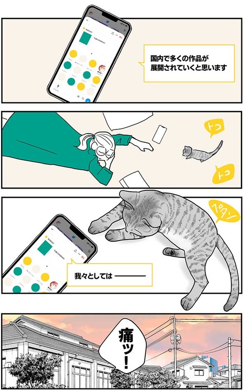 世界で一番可愛い猫_022