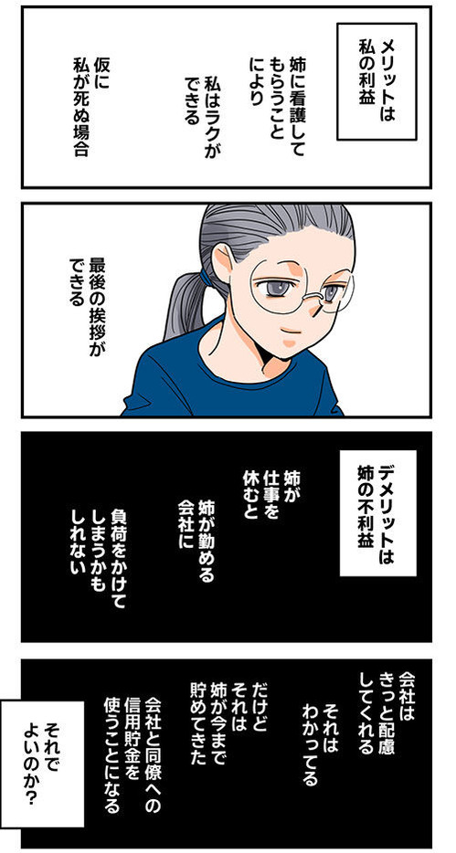 78くも膜下出血のラブレター