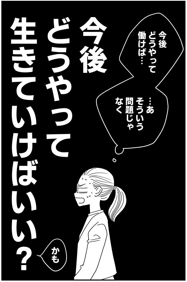 くも膜下出血短編16