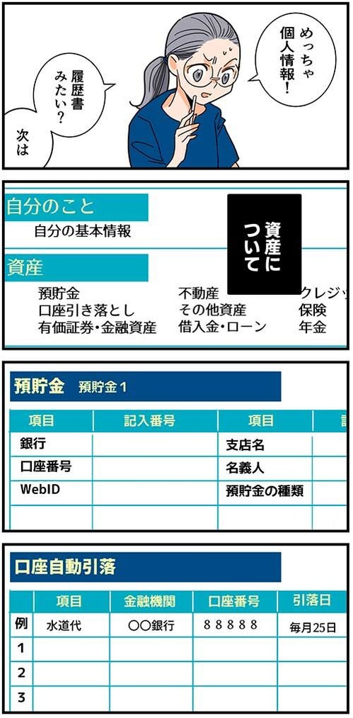 59くも膜下出血のラブレター8話_035