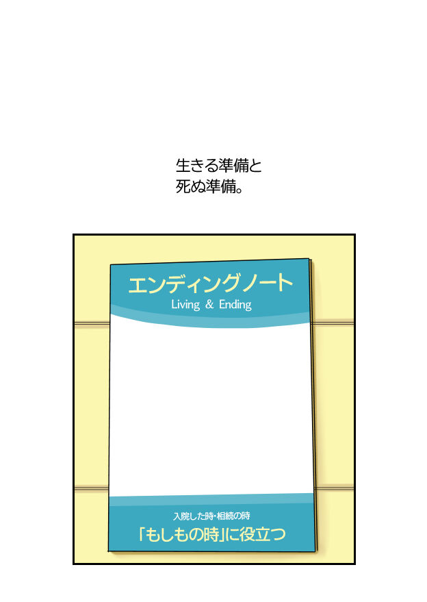 194くも膜下出血のラブレター