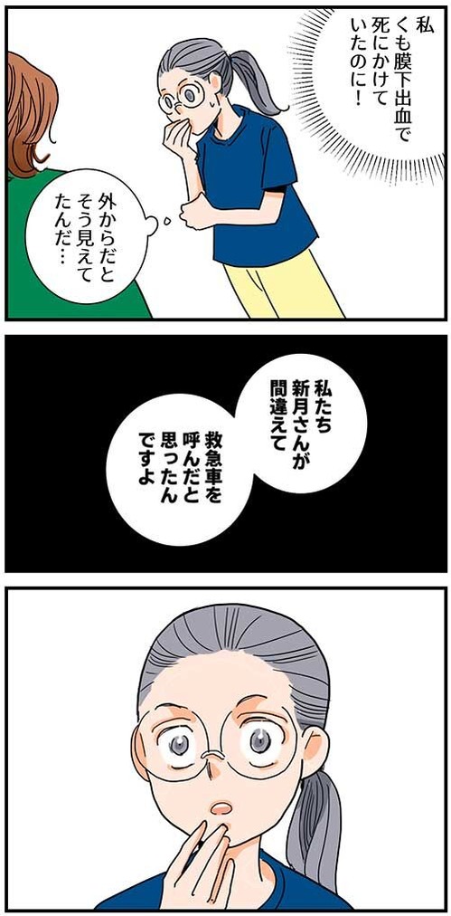 67くも膜下出血のラブレター9話_052