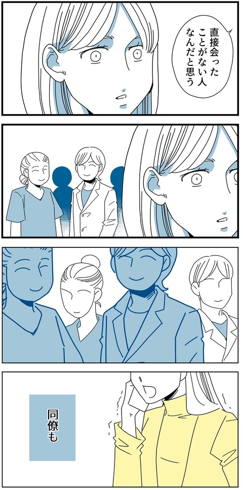 くも膜のラブレター10_1