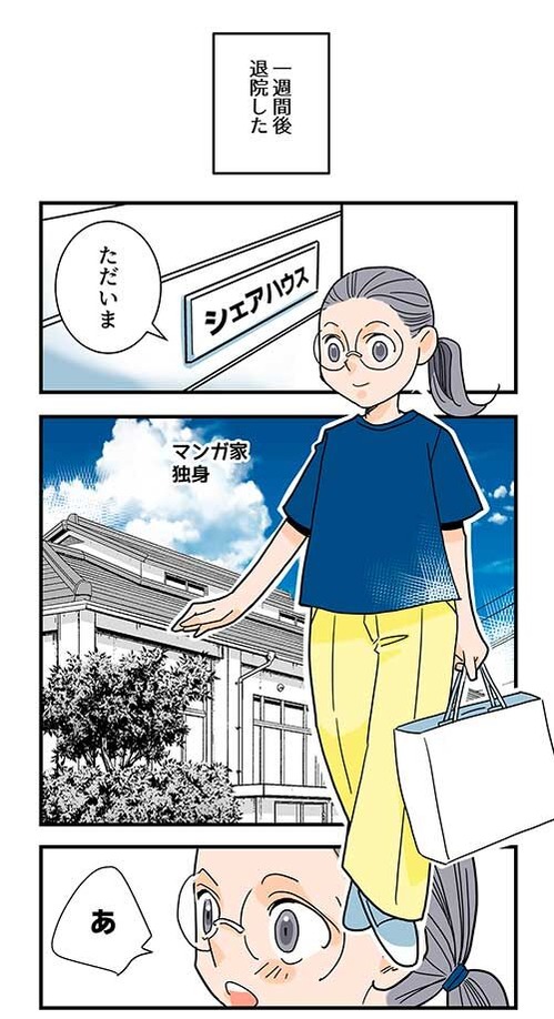 49くも膜下出血のラブレター8話_014