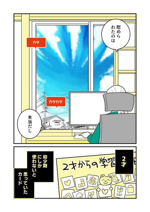 失語症の30日間セルフリハビリ_026