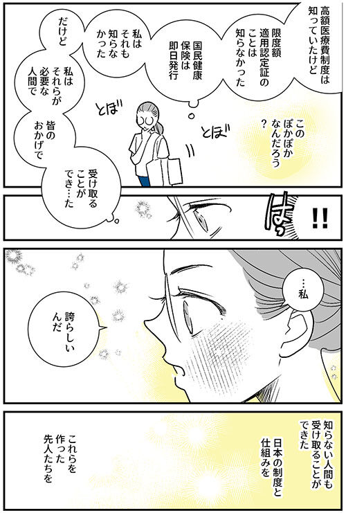 くも膜下出血短編26_4