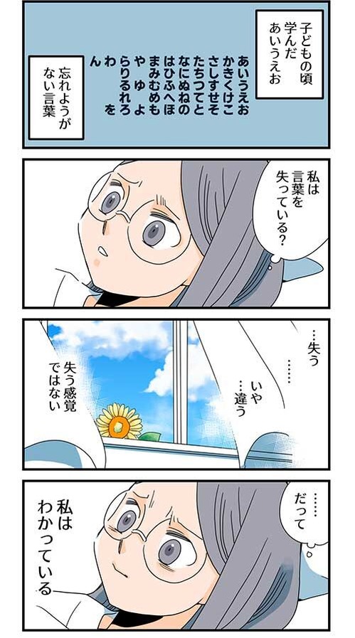 くも膜のラブレター5話