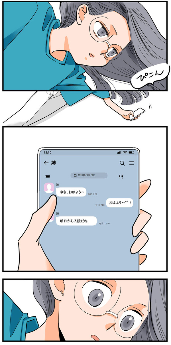 126くも膜下出血のラブレター