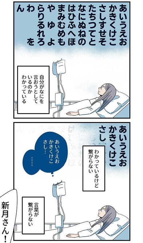 くも膜のラブレター5話
