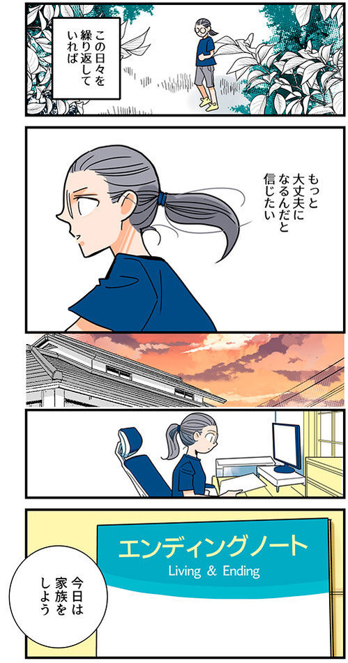 76くも膜下出血のラブレター