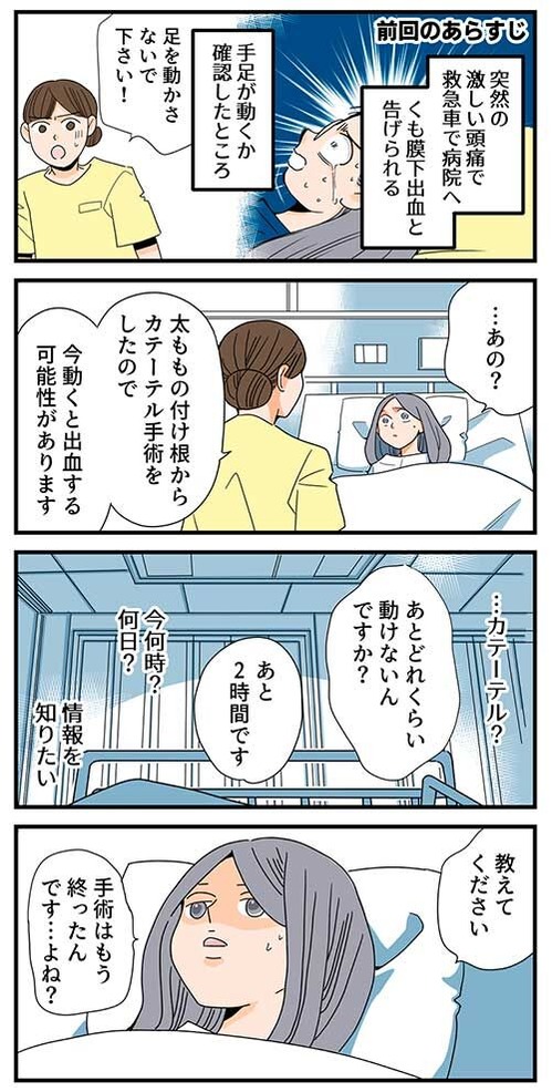 くも膜のラブレター_020