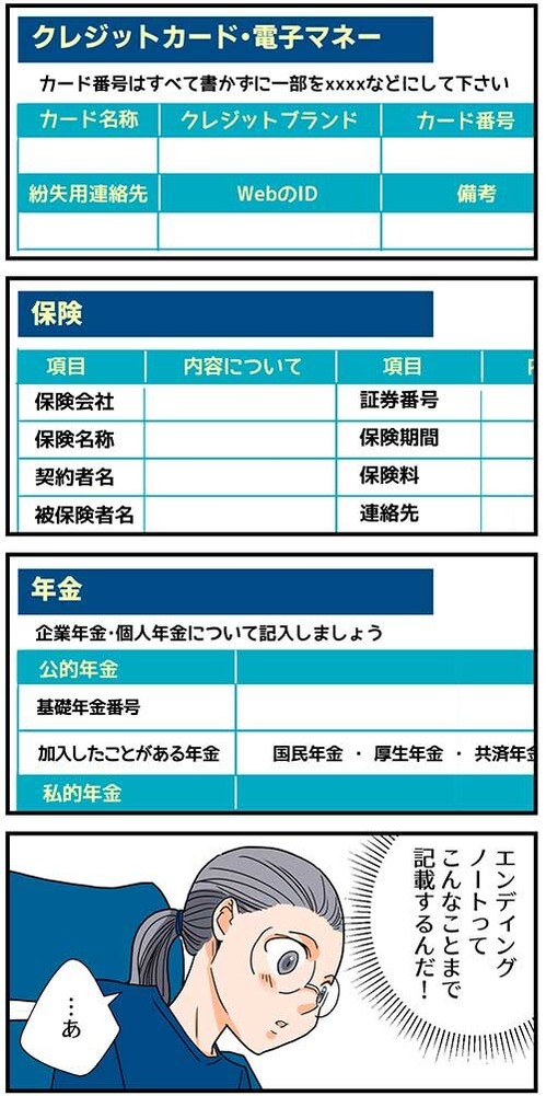 60くも膜下出血のラブレター8話_037