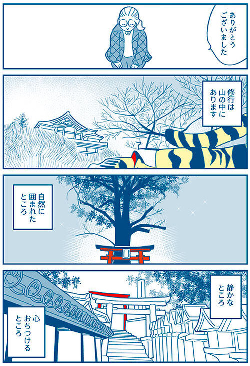 信貴山ワーケーション_014