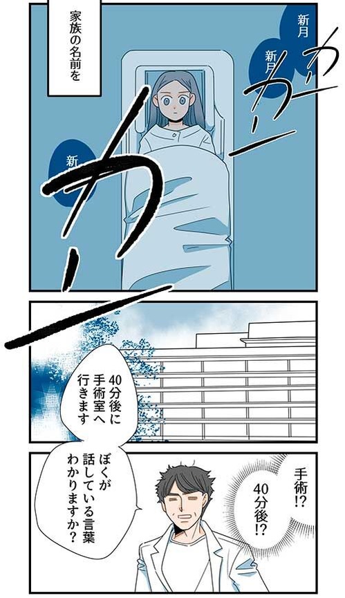 くも膜のラブレター5話