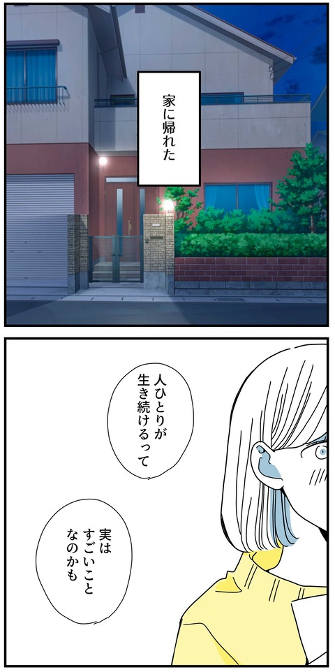 くも膜のラブレター11_3