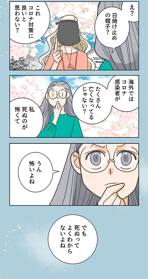 51くも膜下出血のラブレター8話_019