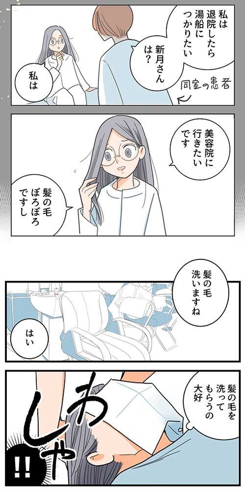 64くも膜下出血のラブレター9話_045
