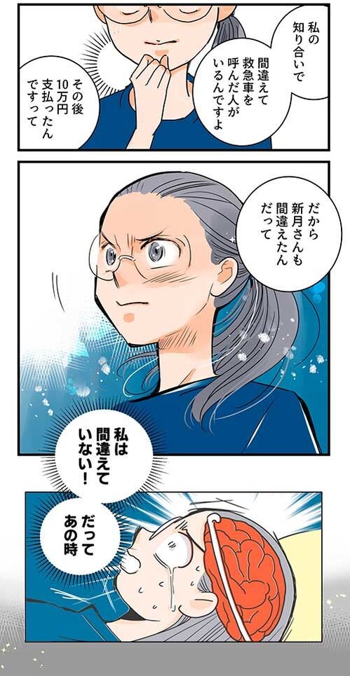 68くも膜下出血のラブレター9話_053