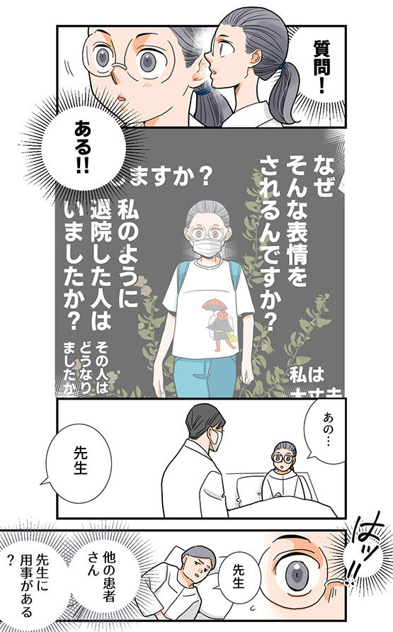 161くも膜下出血のラブレター