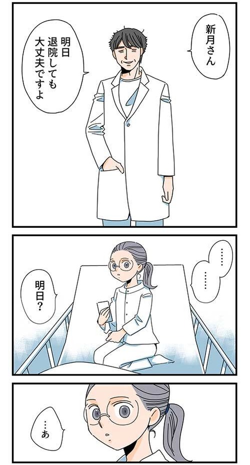 くも膜下出血のラブレター7話