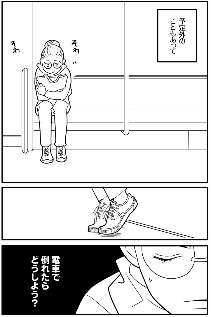 くも膜下出血短編16