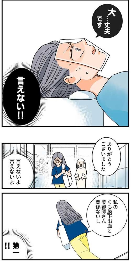 65くも膜下出血のラブレター9話_048