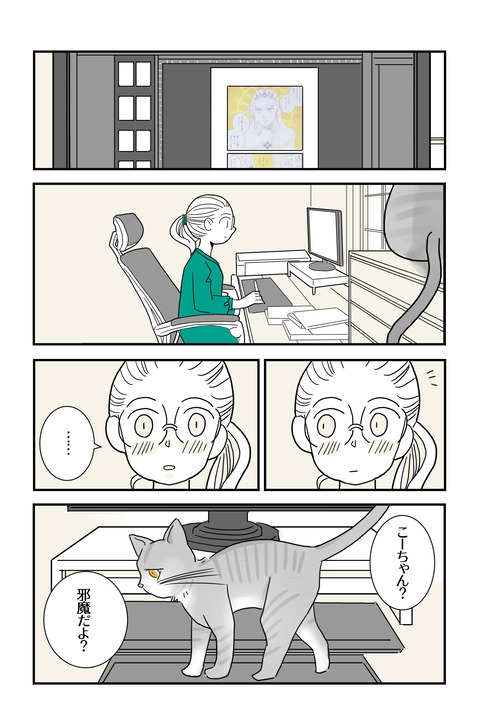 世界で一番可愛い猫_033