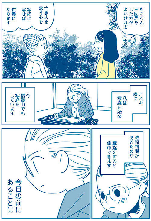 信貴山ワーケーション_013