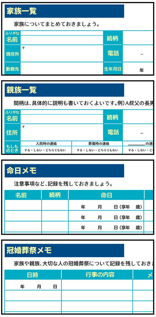 77くも膜下出血のラブレター