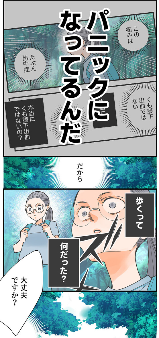 115くも膜下出血のラブレター