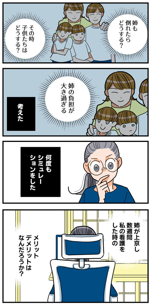 78くも膜下出血のラブレター