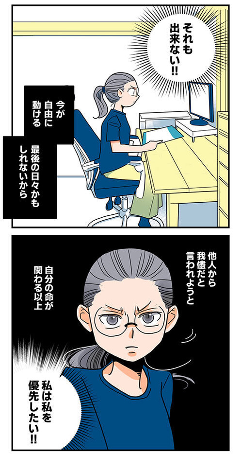 80くも膜下出血のラブレター