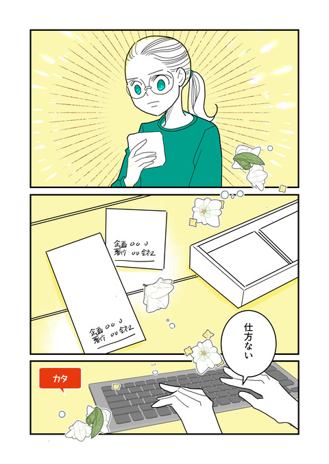 失語症の30日間セルフリハビリ_025