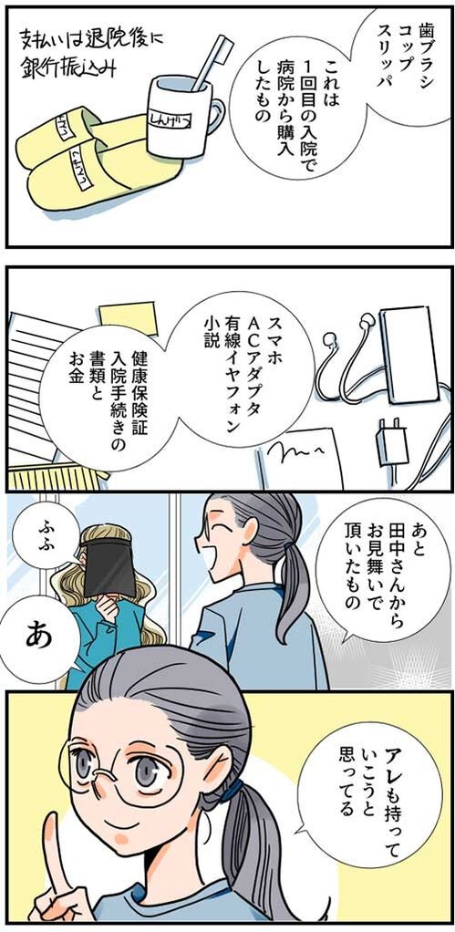 94くも膜下出血のラブレター