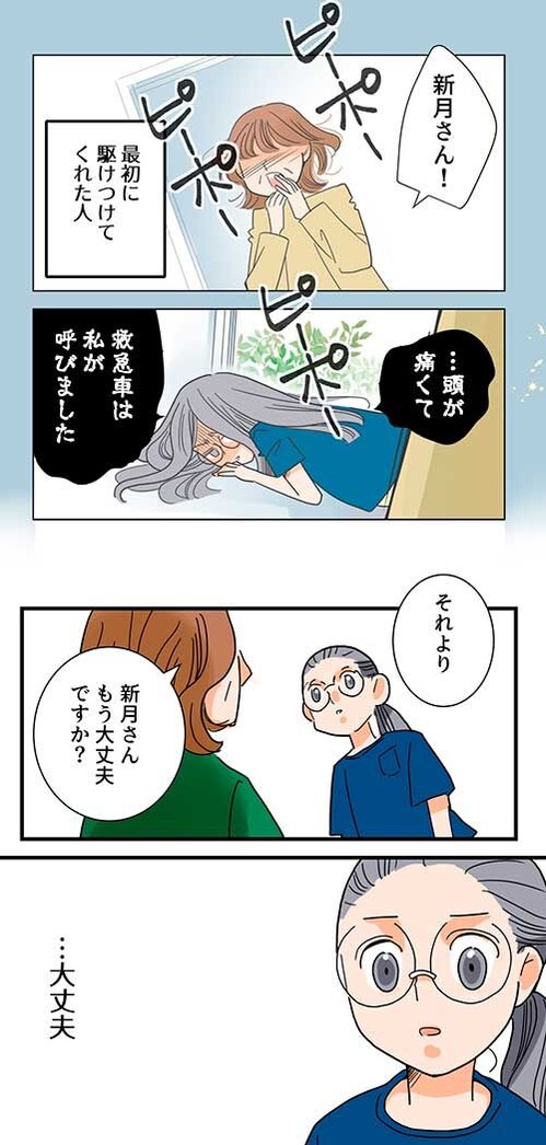 61くも膜下出血のラブレター9話_040