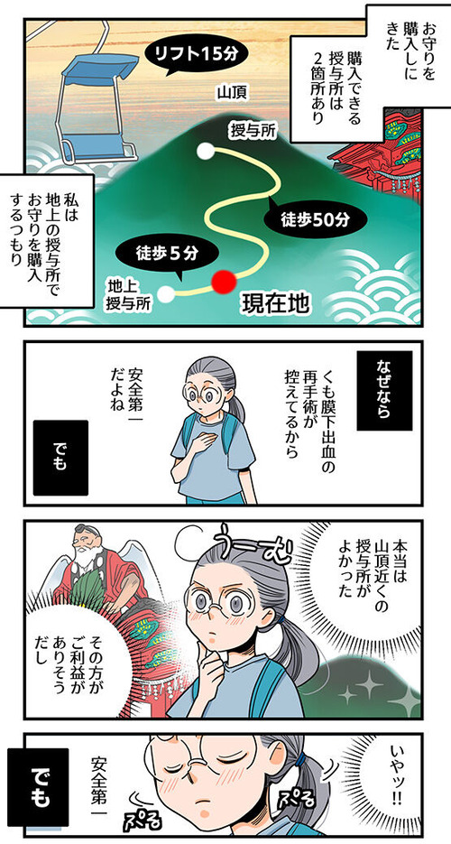 97くも膜下出血のラブレター