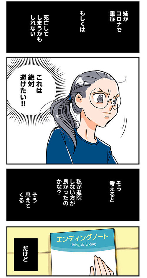 80くも膜下出血のラブレター