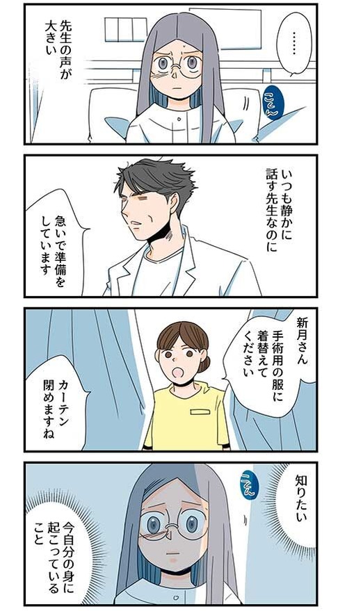 くも膜のラブレター5話