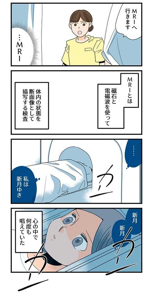 くも膜のラブレター5話