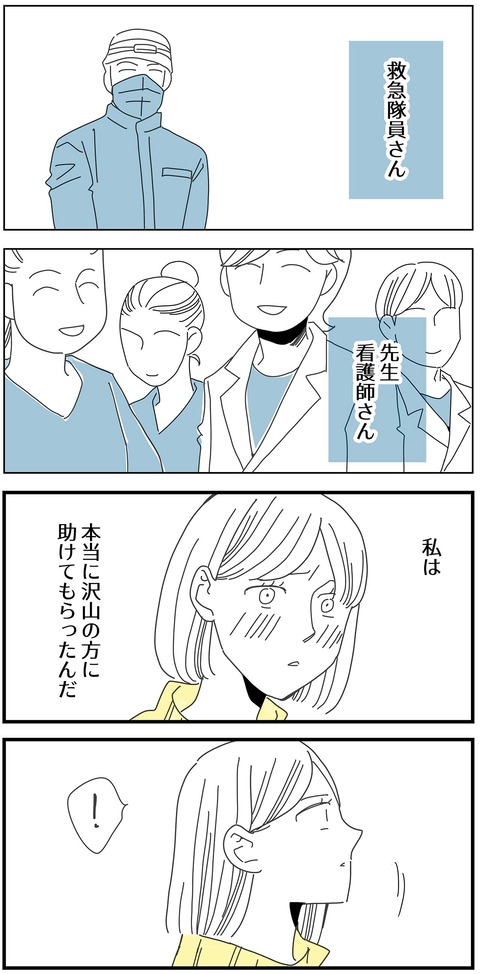 くも膜のラブレター10_2