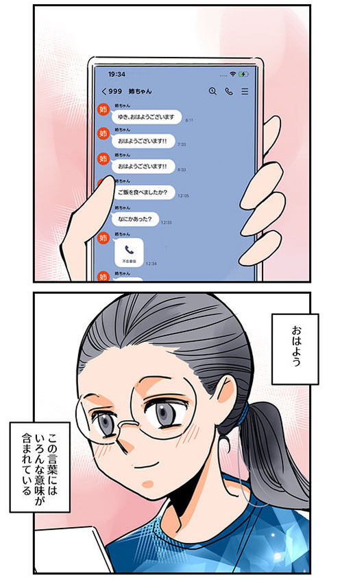 90くも膜下出血のラブレター