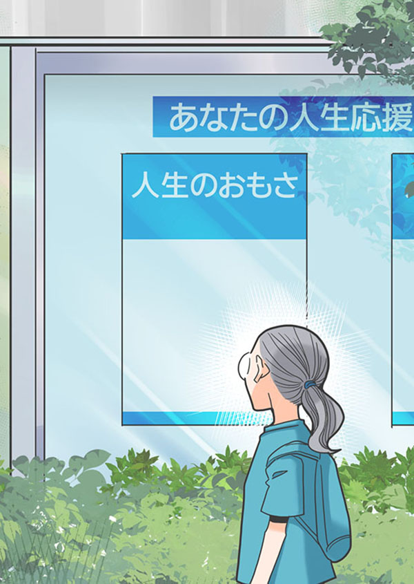 145くも膜下出血のラブレター