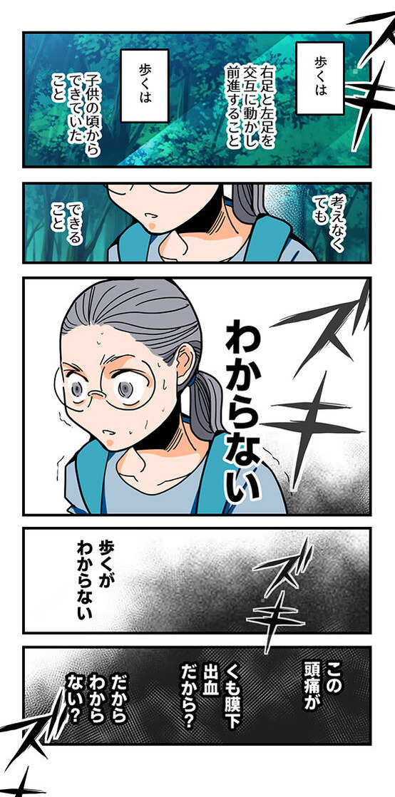 105くも膜下出血のラブレター