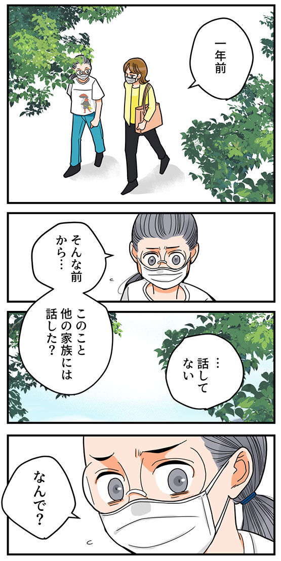 179くも膜下出血のラブレター