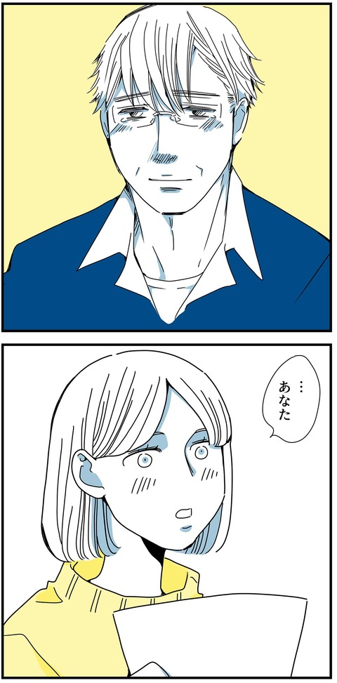 くも膜のラブレター11_1