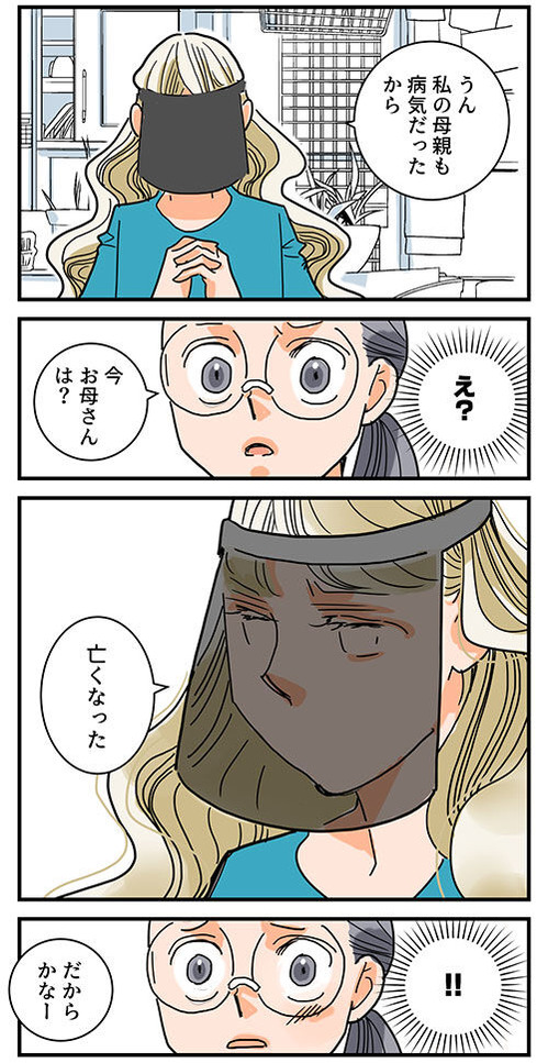 84くも膜下出血のラブレター