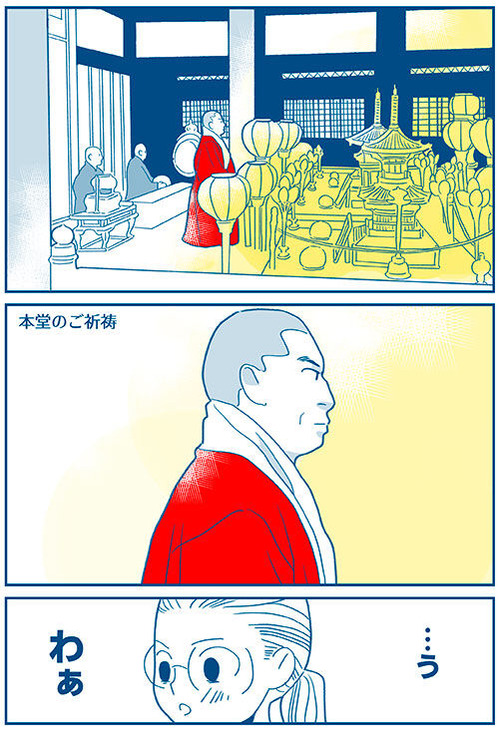 信貴山ワーケーション_010