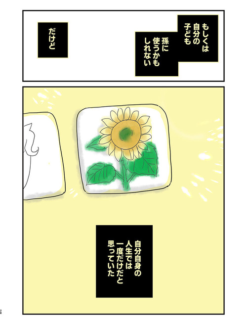 失語症の30日間セルフリハビリ_028_2